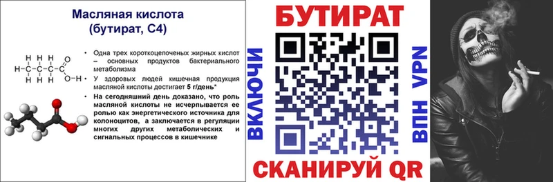 где можно купить наркотик  omg ссылка  Бутират GHB  Абаза 