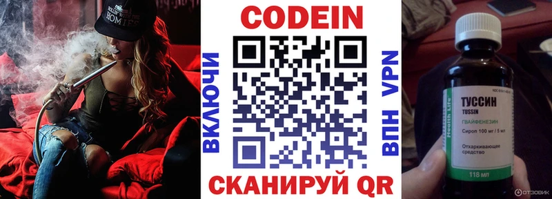 даркнет сайт блэк спрут вход Кодеиновый сироп Lean Purple Drank Абаза
