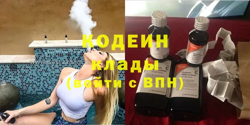 Codein Purple Drank  купить наркоту  Абаза 