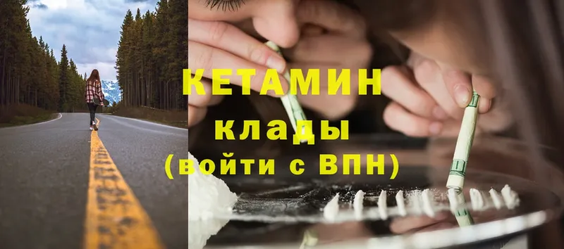 Кетамин ketamine  как найти   mega ССЫЛКА  Абаза 