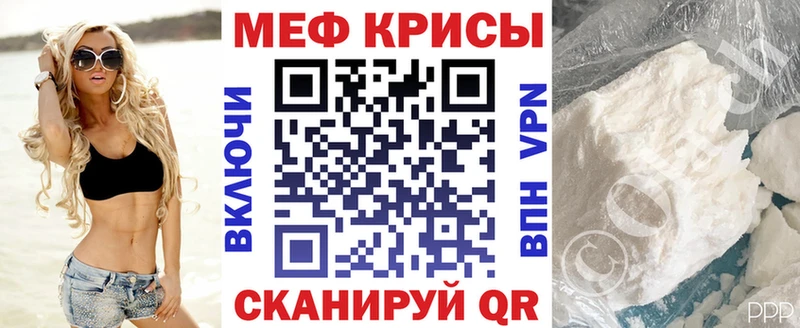 МЕФ мяу мяу Абаза