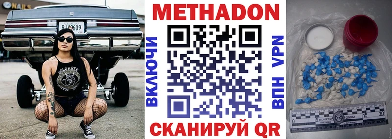 маркетплейс как зайти  Абаза  МЕТАДОН VHQ 